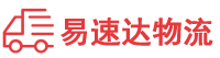娄底到东山县物流公司